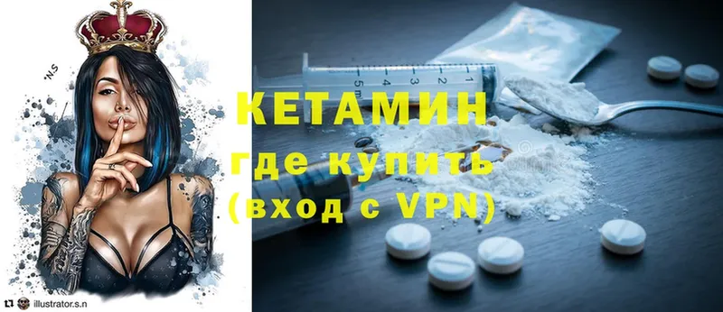 КЕТАМИН ketamine  наркотики  Покачи 